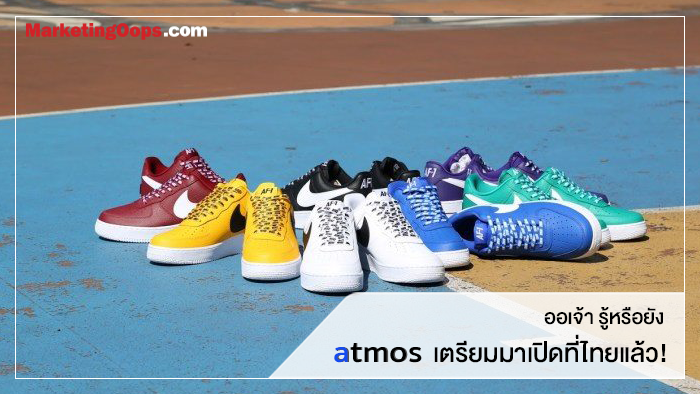 atmos1