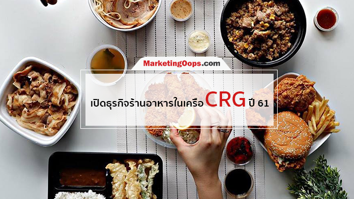 crg