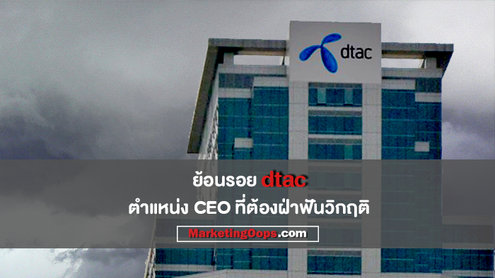 dtac-01