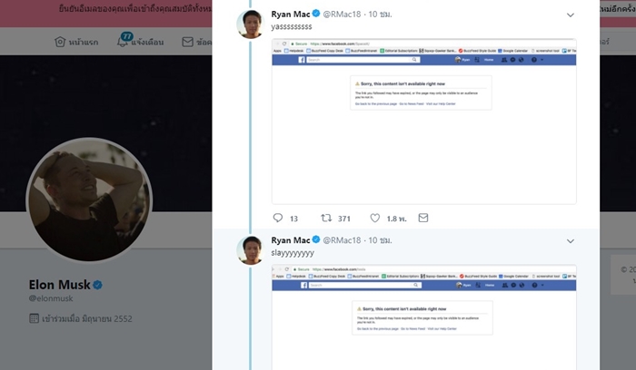 elonmusk3