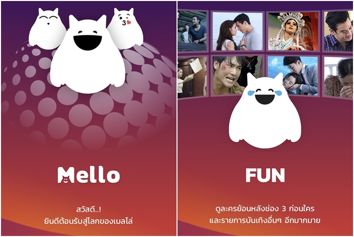mello6