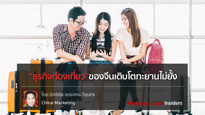 ท่องเที่ยว