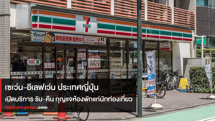 7-11