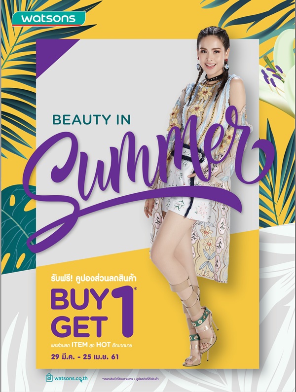 Beauty In Summer - Key Visual - Copy