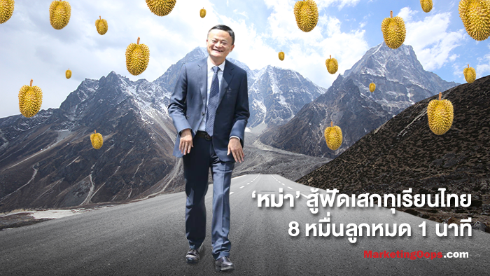 jackma
