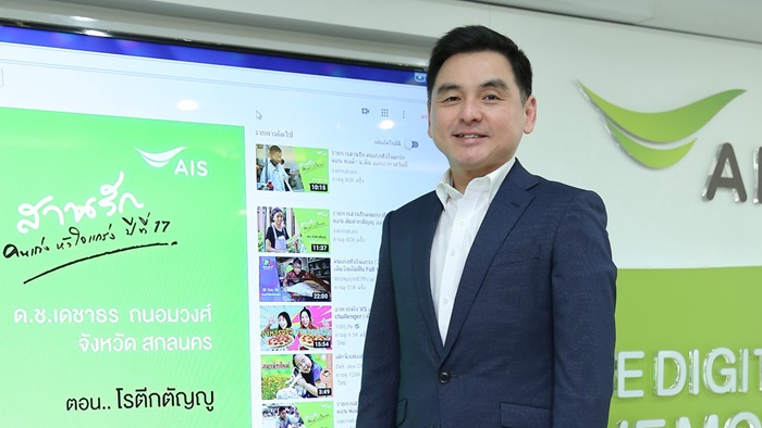 คุณสมชัย เลิศสุทธิวงค์ (1)