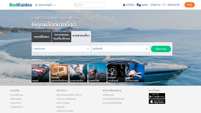 แพลตฟอร์ม RodKaidee โฉมใหม่_02