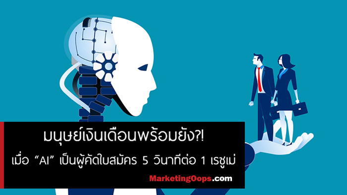 AI-HR