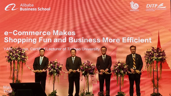 Alibaba_SME Transform Lecture