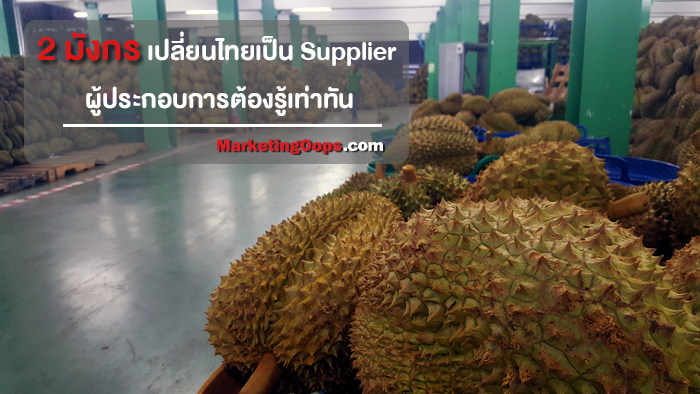 Durian-01