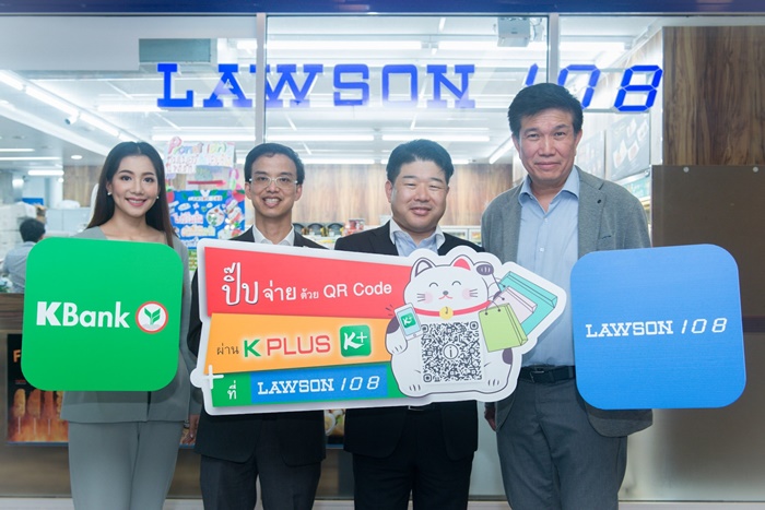 KBank-LAWSON108