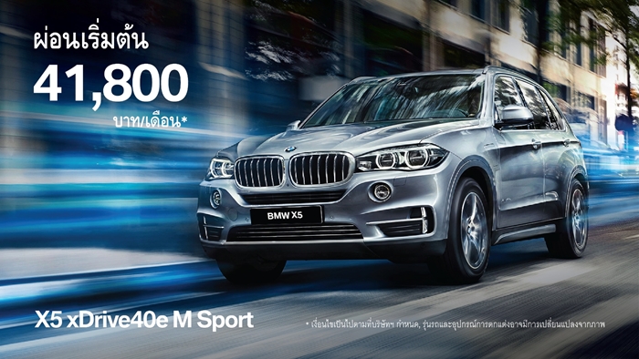 New car_X5