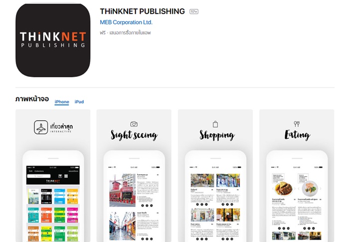 Pic_ThiNKNET_1