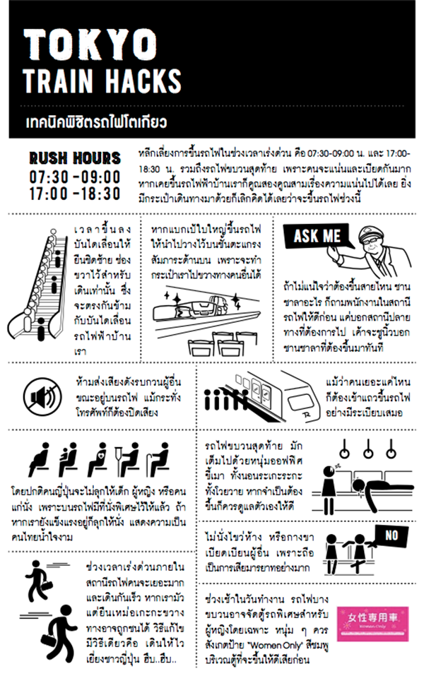 Pic_ThiNKNET_2