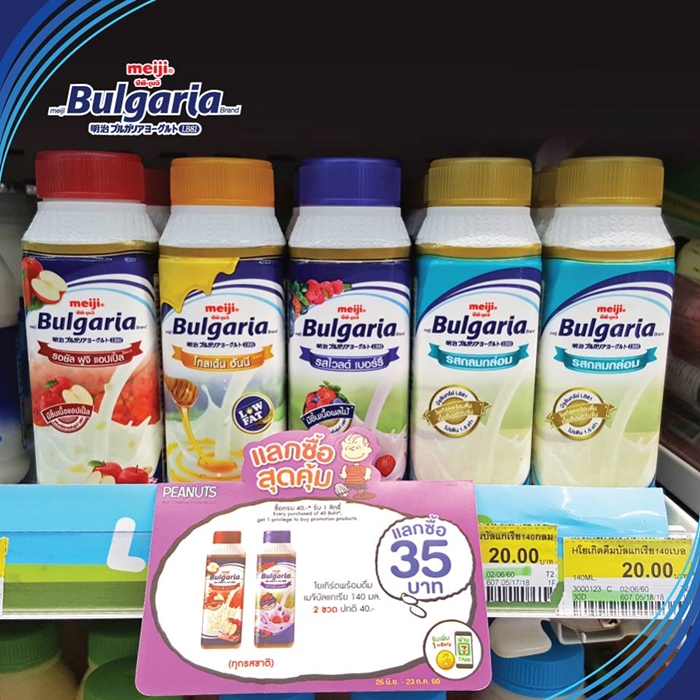 Resize Meiji Bulgaria Yoghurt (Fb.Meiji Bulgaria Yoghurt)