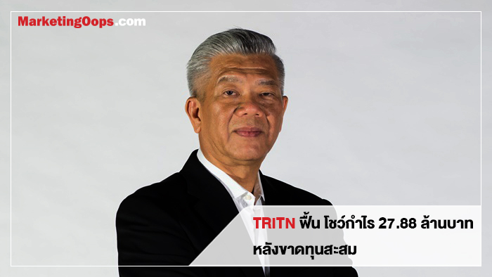 TRITN