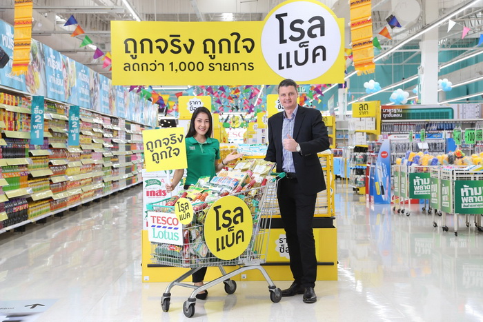 Tesco Lotus