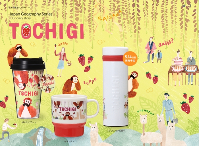Tochigi