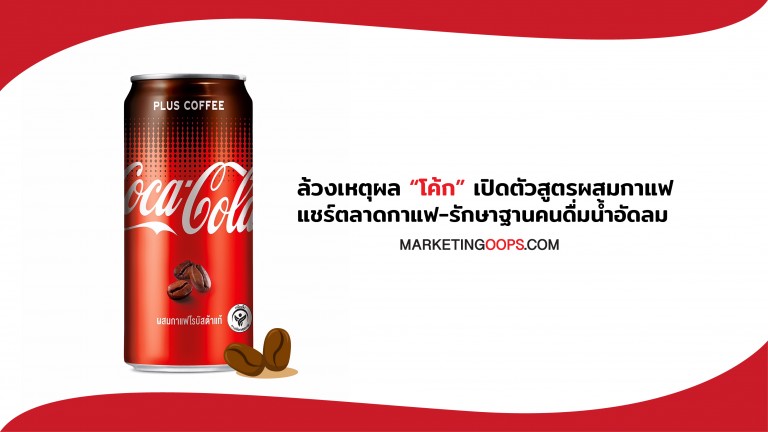 coke-01