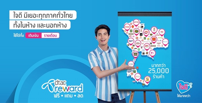 dtac_2