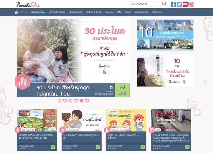 parents-one-official-pr-3