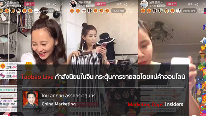 taobao live2