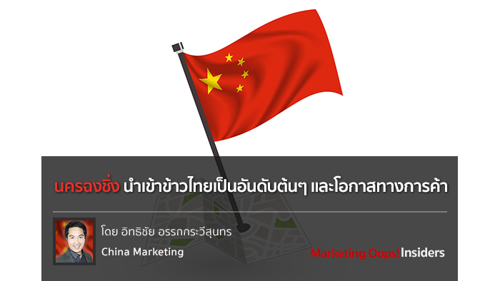 นครฉงชิ่ง
