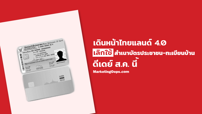สำเนา
