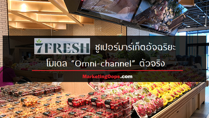 7fresh-cover