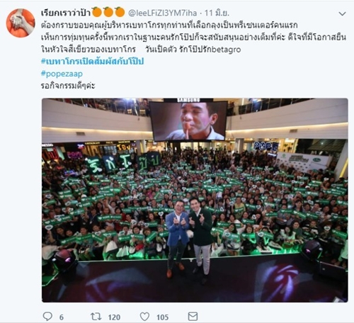 Betagro_3