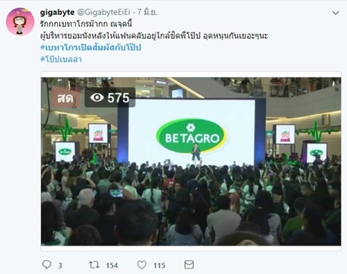 Betagro_4