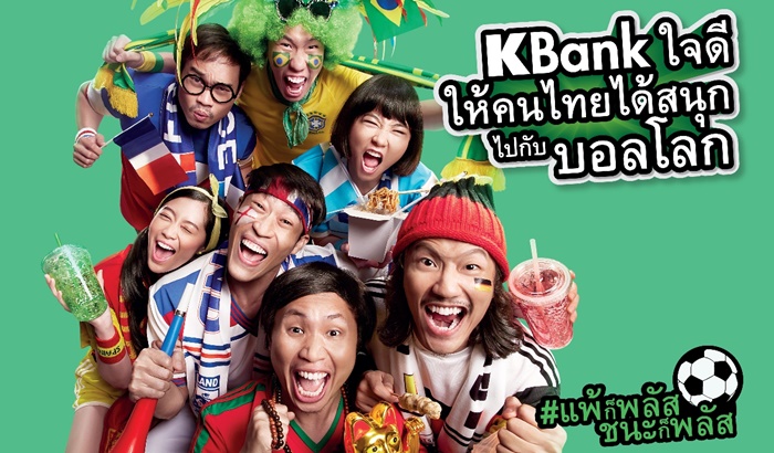 KBank World Cup