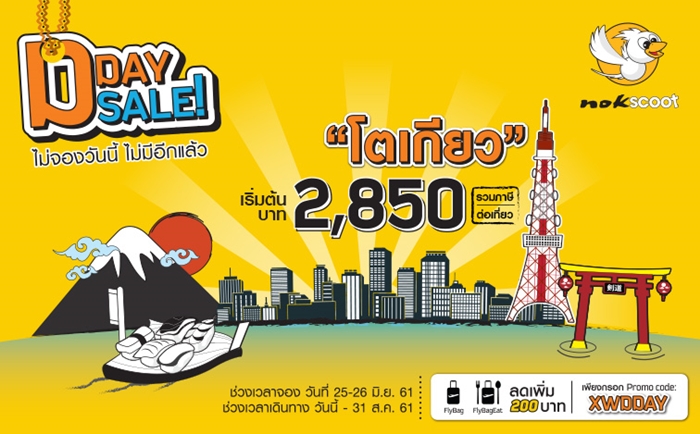 NokScoot Flash Sale to