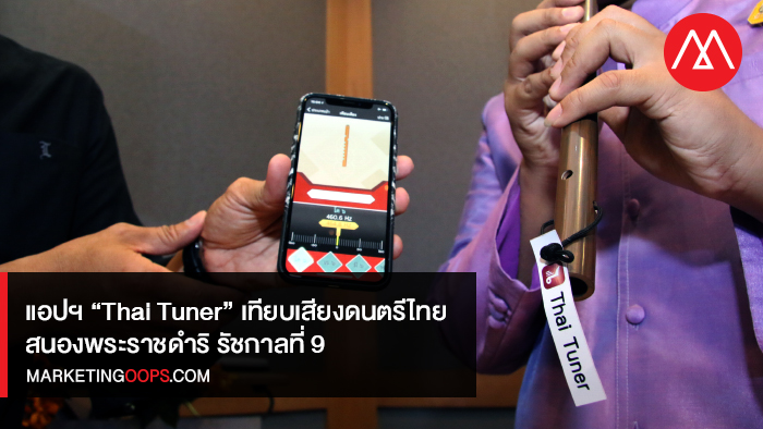 Thai Tuner-01