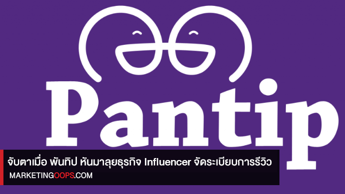 pantip1