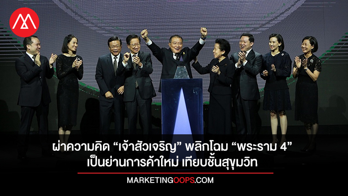 เจ้าสัวเจริญ
