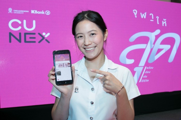 KBank_CU_NEX_1