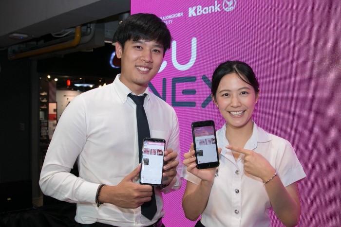 KBank_CU_NEX_5