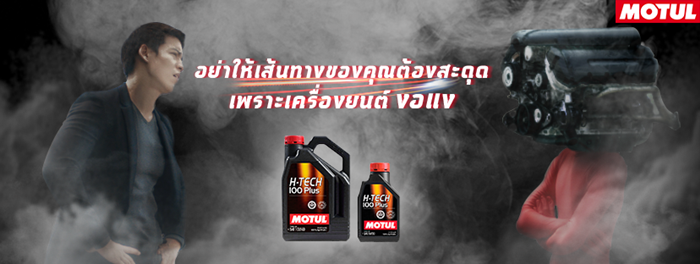 Motul_2