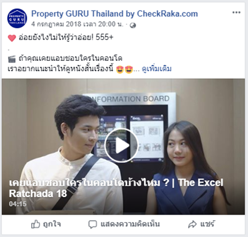 The_Excel_Ratchada18_2