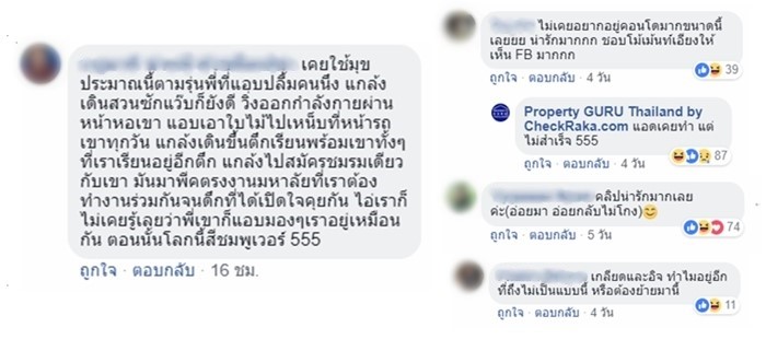 The_Excel_Ratchada18_3