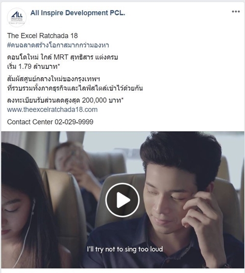 The_Excel_Ratchada18_4