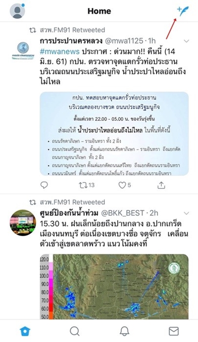 Twitter-5