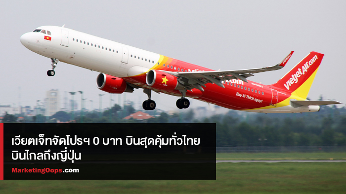 Vietjet-Aircraft