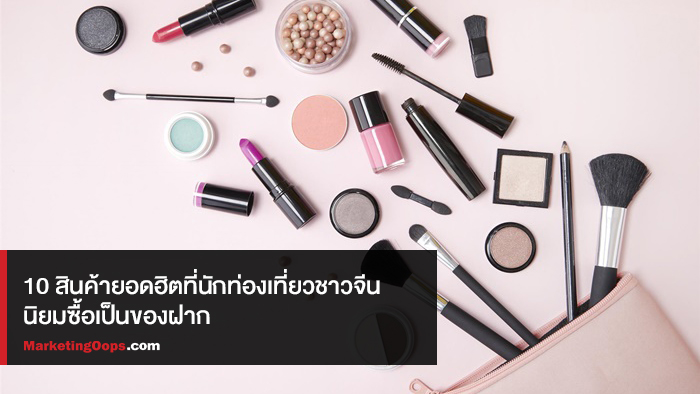 cosmetice4