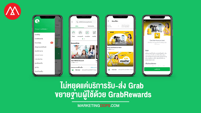 grab-reward