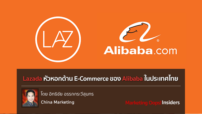 lazada