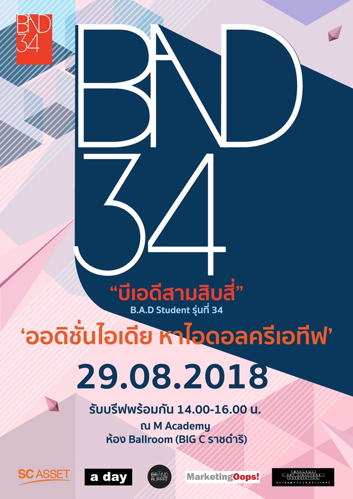 AW_B A D _Post_2018-01