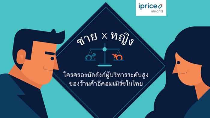 ECOM
