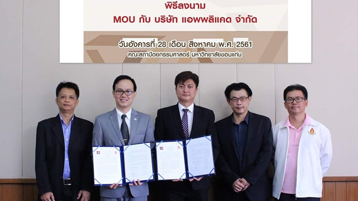 MOU_AppliCAD
